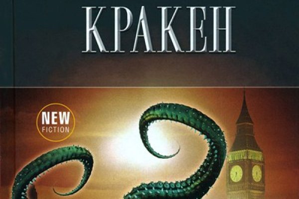 Kraken 2 зеркало