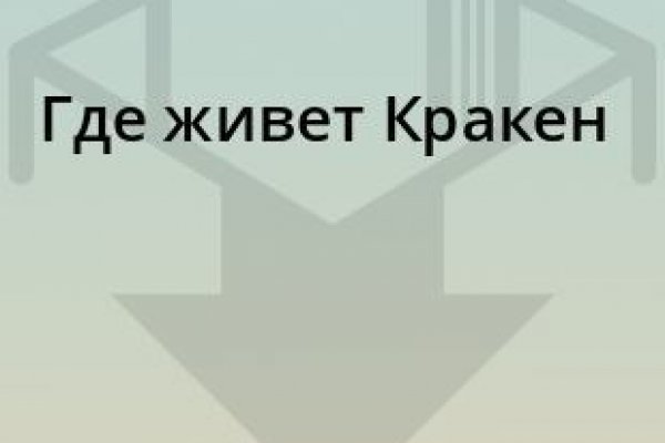 Кракен наркота что это