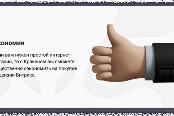 Ссылки на кракен мегу